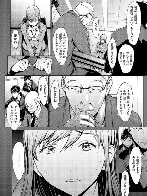 [OKAWARI] OL達は妄想中 [DL版]_082