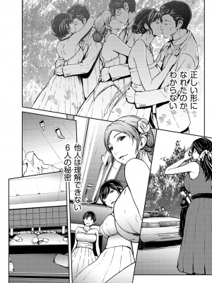 [OKAWARI] OL達は妄想中 [DL版]_166