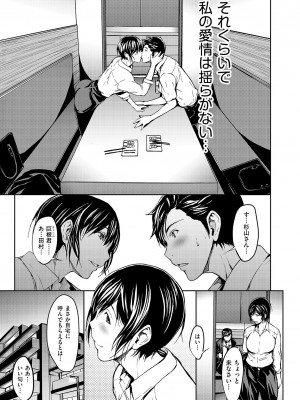[OKAWARI] OL達は妄想中 [DL版]_133