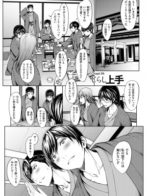[OKAWARI] OL達は妄想中 [DL版]_095