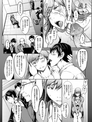 [OKAWARI] OL達は妄想中 [DL版]_081