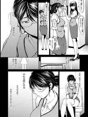 [OKAWARI] OL達は妄想中 [DL版]_008