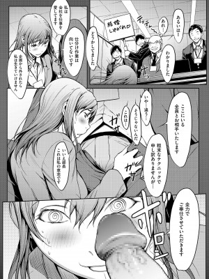 [OKAWARI] OL達は妄想中 [DL版]_083