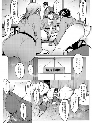 [OKAWARI] OL達は妄想中 [DL版]_098