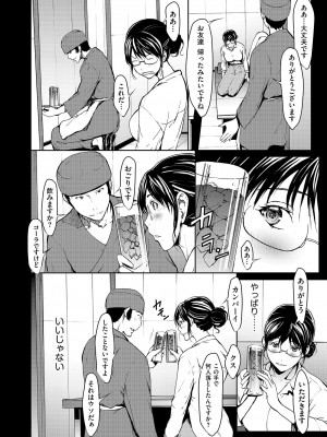 [OKAWARI] OL達は妄想中 [DL版]_064
