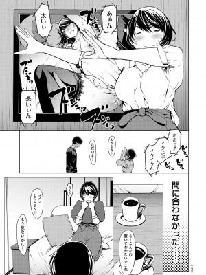 [OKAWARI] OL達は妄想中 [DL版]_173