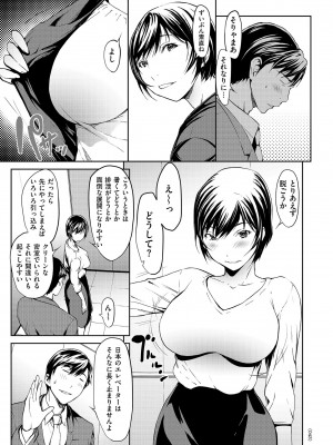 [OKAWARI] OL達は妄想中 [DL版]_043
