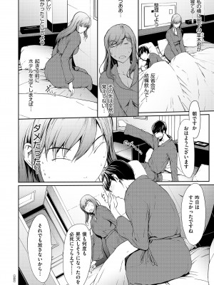 [OKAWARI] OL達は妄想中 [DL版]_022