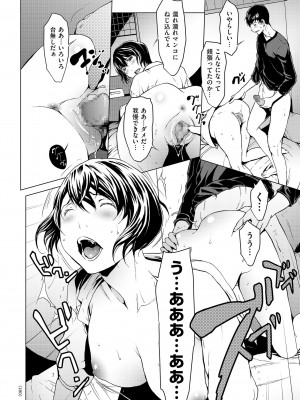[OKAWARI] OL達は妄想中 [DL版]_180