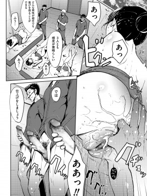 [OKAWARI] OL達は妄想中 [DL版]_158