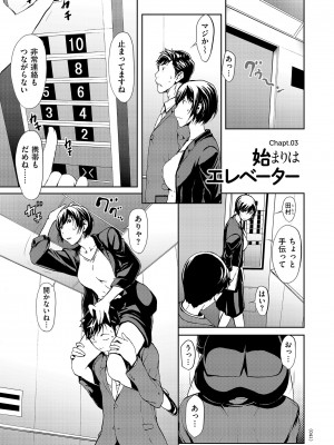 [OKAWARI] OL達は妄想中 [DL版]_041