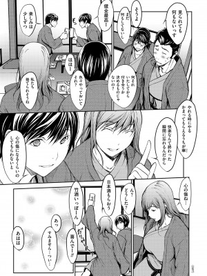 [OKAWARI] OL達は妄想中 [DL版]_097