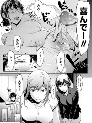 [OKAWARI] OL達は妄想中 [DL版]_075