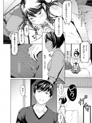 [OKAWARI] OL達は妄想中 [DL版]_172