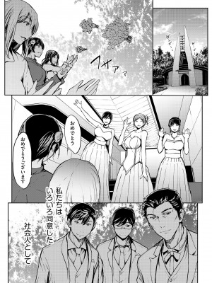 [OKAWARI] OL達は妄想中 [DL版]_165