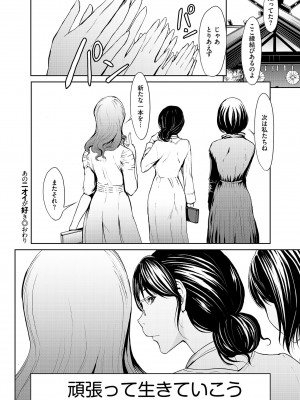 [OKAWARI] OL達は妄想中 [DL版]_020