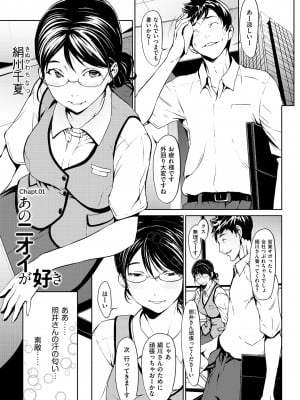 [OKAWARI] OL達は妄想中 [DL版]_003