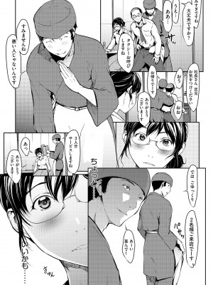[OKAWARI] OL達は妄想中 [DL版]_061
