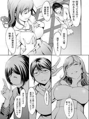 [OKAWARI] OL達は妄想中 [DL版]_005
