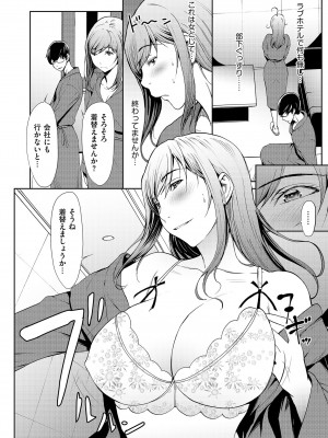 [OKAWARI] OL達は妄想中 [DL版]_026