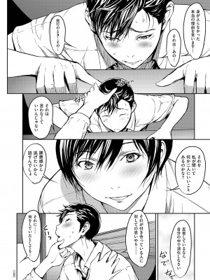 [OKAWARI] OL達は妄想中 [DL版]_132