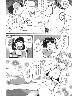(C102) [フライングあぶらあげ (ジャムやん)] 姫がたごめんあそばせ! (うる星やつら)_13