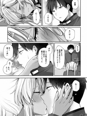 (C102) [まろ茶庵 (ゆなまろ)] 武蔵さんの夜事情 ひとりぼっちの夜編 (艦隊これくしょん -艦これ-)_32