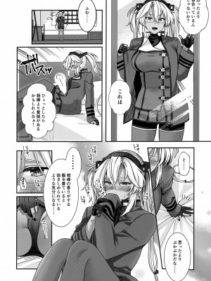 (C102) [まろ茶庵 (ゆなまろ)] 武蔵さんの夜事情 ひとりぼっちの夜編 (艦隊これくしょん -艦これ-)_17