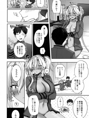(C102) [まろ茶庵 (ゆなまろ)] 武蔵さんの夜事情 ひとりぼっちの夜編 (艦隊これくしょん -艦これ-)_36