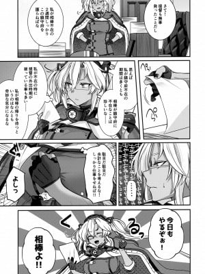 (C102) [まろ茶庵 (ゆなまろ)] 武蔵さんの夜事情 ひとりぼっちの夜編 (艦隊これくしょん -艦これ-)_06