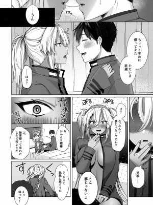 (C102) [まろ茶庵 (ゆなまろ)] 武蔵さんの夜事情 ひとりぼっちの夜編 (艦隊これくしょん -艦これ-)_33