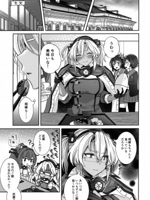 (C102) [まろ茶庵 (ゆなまろ)] 武蔵さんの夜事情 ひとりぼっちの夜編 (艦隊これくしょん -艦これ-)_08