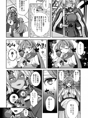 (C102) [まろ茶庵 (ゆなまろ)] 武蔵さんの夜事情 ひとりぼっちの夜編 (艦隊これくしょん -艦これ-)_13