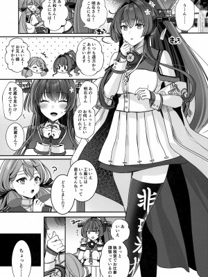 (C102) [まろ茶庵 (ゆなまろ)] 武蔵さんの夜事情 ひとりぼっちの夜編 (艦隊これくしょん -艦これ-)_26