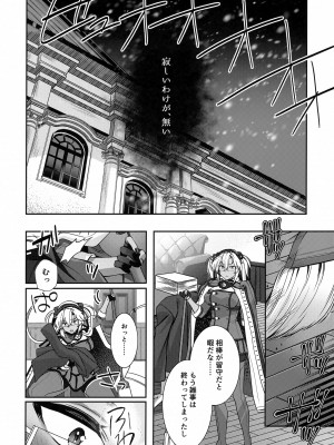 (C102) [まろ茶庵 (ゆなまろ)] 武蔵さんの夜事情 ひとりぼっちの夜編 (艦隊これくしょん -艦これ-)_15