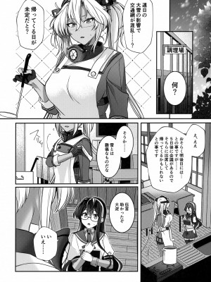 (C102) [まろ茶庵 (ゆなまろ)] 武蔵さんの夜事情 ひとりぼっちの夜編 (艦隊これくしょん -艦これ-)_19