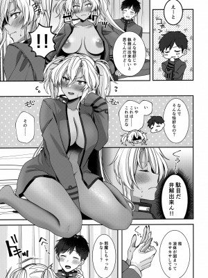 (C102) [まろ茶庵 (ゆなまろ)] 武蔵さんの夜事情 ひとりぼっちの夜編 (艦隊これくしょん -艦これ-)_34