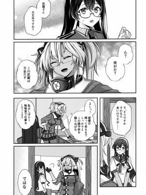 (C102) [まろ茶庵 (ゆなまろ)] 武蔵さんの夜事情 ひとりぼっちの夜編 (艦隊これくしょん -艦これ-)_20
