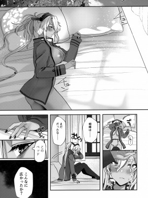 (C102) [まろ茶庵 (ゆなまろ)] 武蔵さんの夜事情 ひとりぼっちの夜編 (艦隊これくしょん -艦これ-)_24
