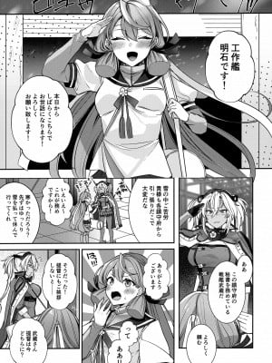 (C102) [まろ茶庵 (ゆなまろ)] 武蔵さんの夜事情 ひとりぼっちの夜編 (艦隊これくしょん -艦これ-)_10