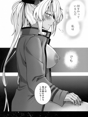 (C102) [まろ茶庵 (ゆなまろ)] 武蔵さんの夜事情 ひとりぼっちの夜編 (艦隊これくしょん -艦これ-)_25
