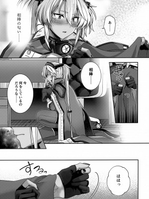 (C102) [まろ茶庵 (ゆなまろ)] 武蔵さんの夜事情 ひとりぼっちの夜編 (艦隊これくしょん -艦これ-)_16