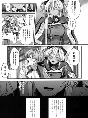 (C102) [まろ茶庵 (ゆなまろ)] 武蔵さんの夜事情 ひとりぼっちの夜編 (艦隊これくしょん -艦これ-)_14