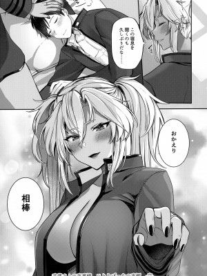 (C102) [まろ茶庵 (ゆなまろ)] 武蔵さんの夜事情 ひとりぼっちの夜編 (艦隊これくしょん -艦これ-)_76