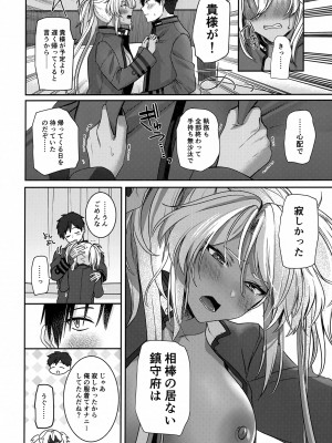 (C102) [まろ茶庵 (ゆなまろ)] 武蔵さんの夜事情 ひとりぼっちの夜編 (艦隊これくしょん -艦これ-)_35