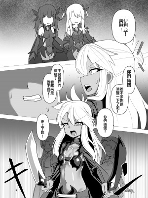 [アドラブリュー (辰鵜)] 紅弓顛落 (Fate／kaleid liner プリズマ☆イリヤ) [xyzf个人汉化] [DL版]_02