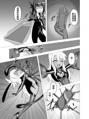 [アドラブリュー (辰鵜)] 紅弓顛落 (Fate／kaleid liner プリズマ☆イリヤ) [xyzf个人汉化] [DL版]_18
