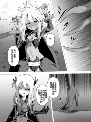 [アドラブリュー (辰鵜)] 紅弓顛落 (Fate／kaleid liner プリズマ☆イリヤ) [xyzf个人汉化] [DL版]_04