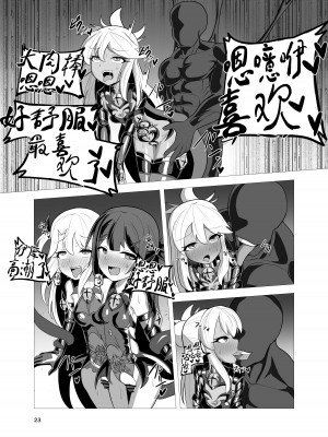 [アドラブリュー (辰鵜)] 紅弓顛落 (Fate／kaleid liner プリズマ☆イリヤ) [xyzf个人汉化] [DL版]_22