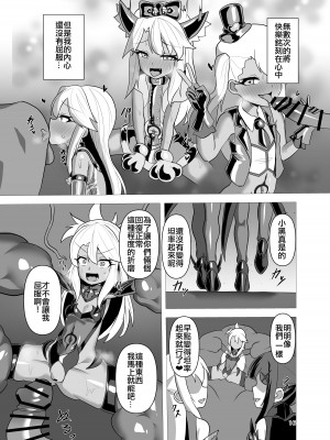 [アドラブリュー (辰鵜)] 紅弓顛落 (Fate／kaleid liner プリズマ☆イリヤ) [xyzf个人汉化] [DL版]_15